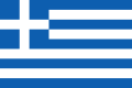 Grèce - Greece - Ελλάδα Grèce - Greece - Ελλάδα
